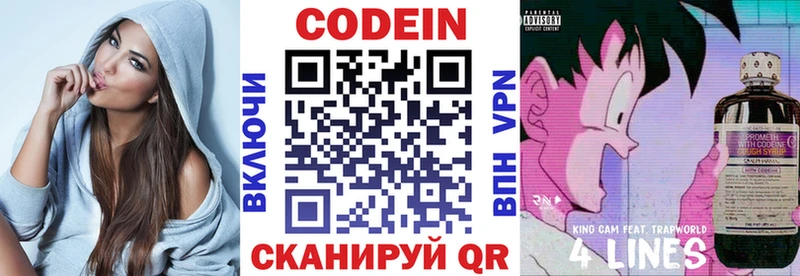 Кодеиновый сироп Lean напиток Lean (лин)  Цивильск 