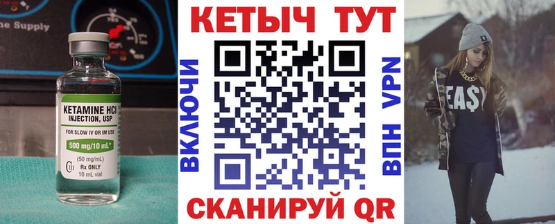 купить наркоту  kraken ТОР  Кетамин VHQ  Цивильск 