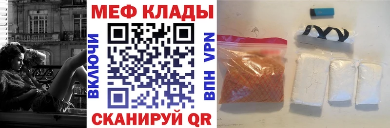 МЯУ-МЯУ VHQ  мега ТОР  Цивильск  где купить наркоту 
