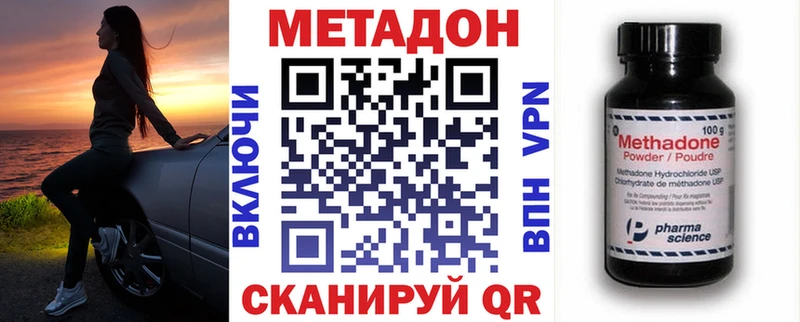 Метадон мёд  закладка  MEGA онион  Цивильск 
